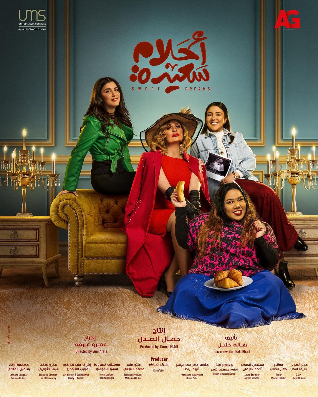 Ø¨ÙØ³ØªØ± ÙØ³ÙØ³Ù "Ø£Ø­ÙØ§Ù Ø³Ø¹ÙØ¯Ø©"