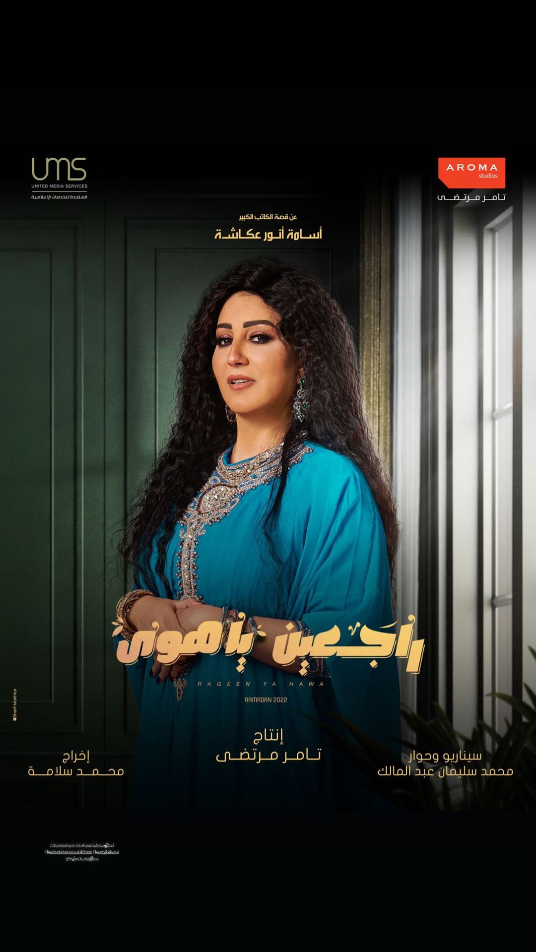 Ø¨ÙØ³ØªØ± Ø§ÙÙÙØ§ÙØ© ÙÙØ§Ø¡ Ø¹Ø§ÙØ± ÙÙ ÙØ³ÙØ³Ù "Ø±Ø§Ø¬Ø¹ÙÙ ÙØ§ ÙÙÙ"