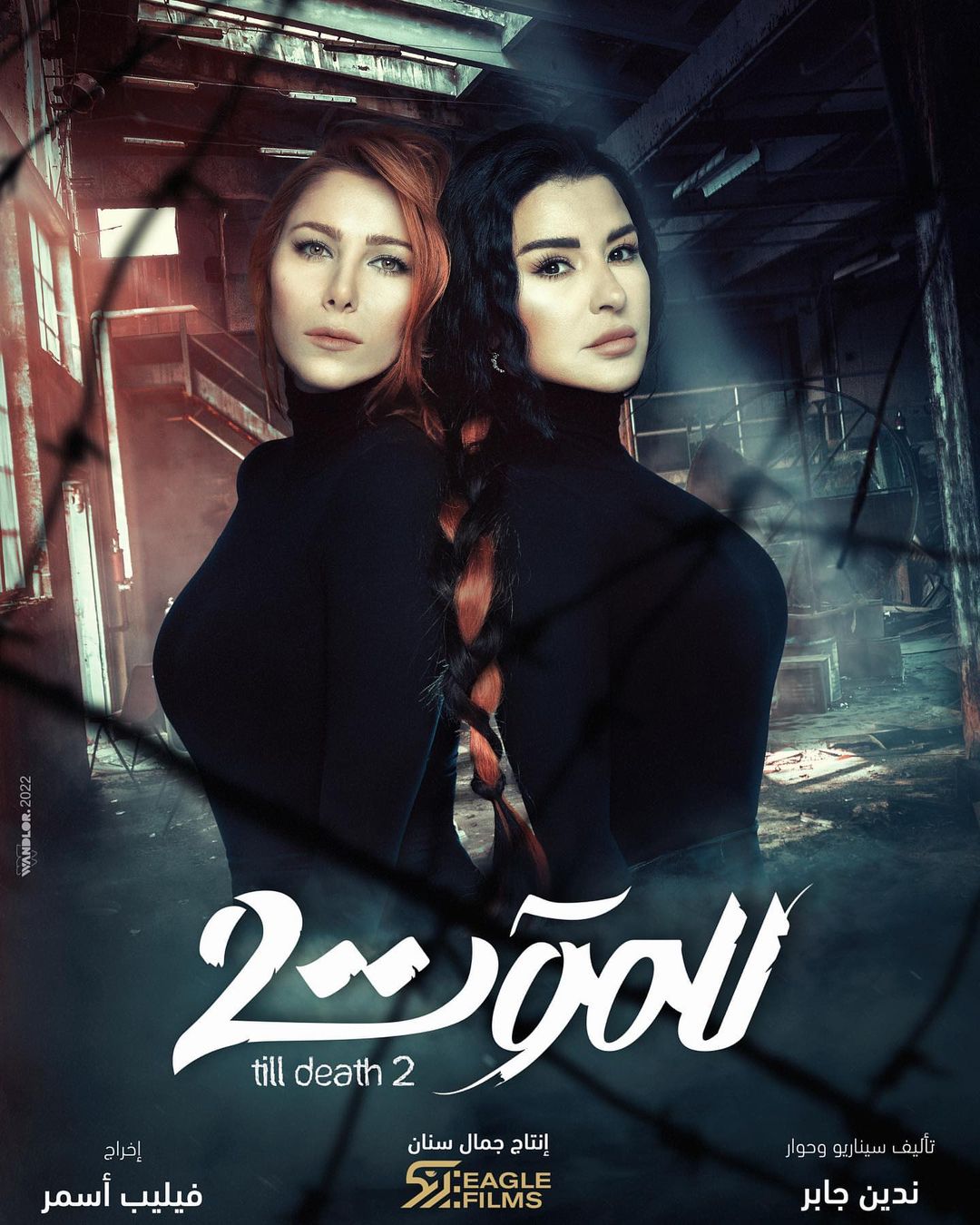 Ø¨ÙØ³ØªØ± ÙØ§ØºÙ Ø¨Ù ØºØµÙ ÙØ¯Ø§ÙÙÙÙØ§ Ø±Ø­ÙØ© ÙÙ ÙØ³ÙØ³Ù "ÙÙÙÙØª 2"