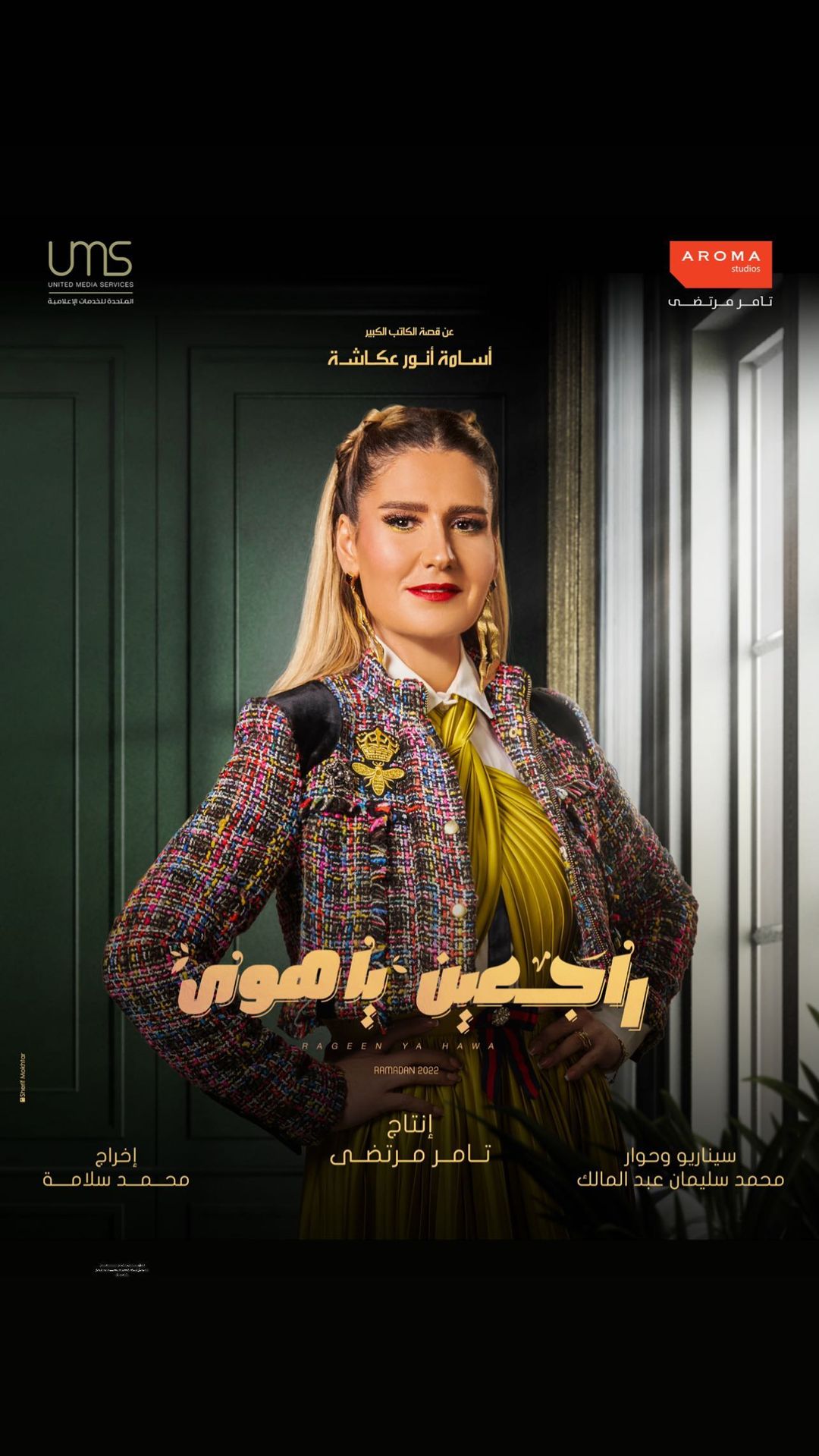 Ø¨ÙØ³ØªØ± Ø§ÙÙÙØ§ÙØ© ÙÙØ§ Ø´ÙØ­Ø© ÙÙ ÙØ³ÙØ³Ù "Ø±Ø§Ø¬Ø¹ÙÙ ÙØ§ ÙÙÙ"