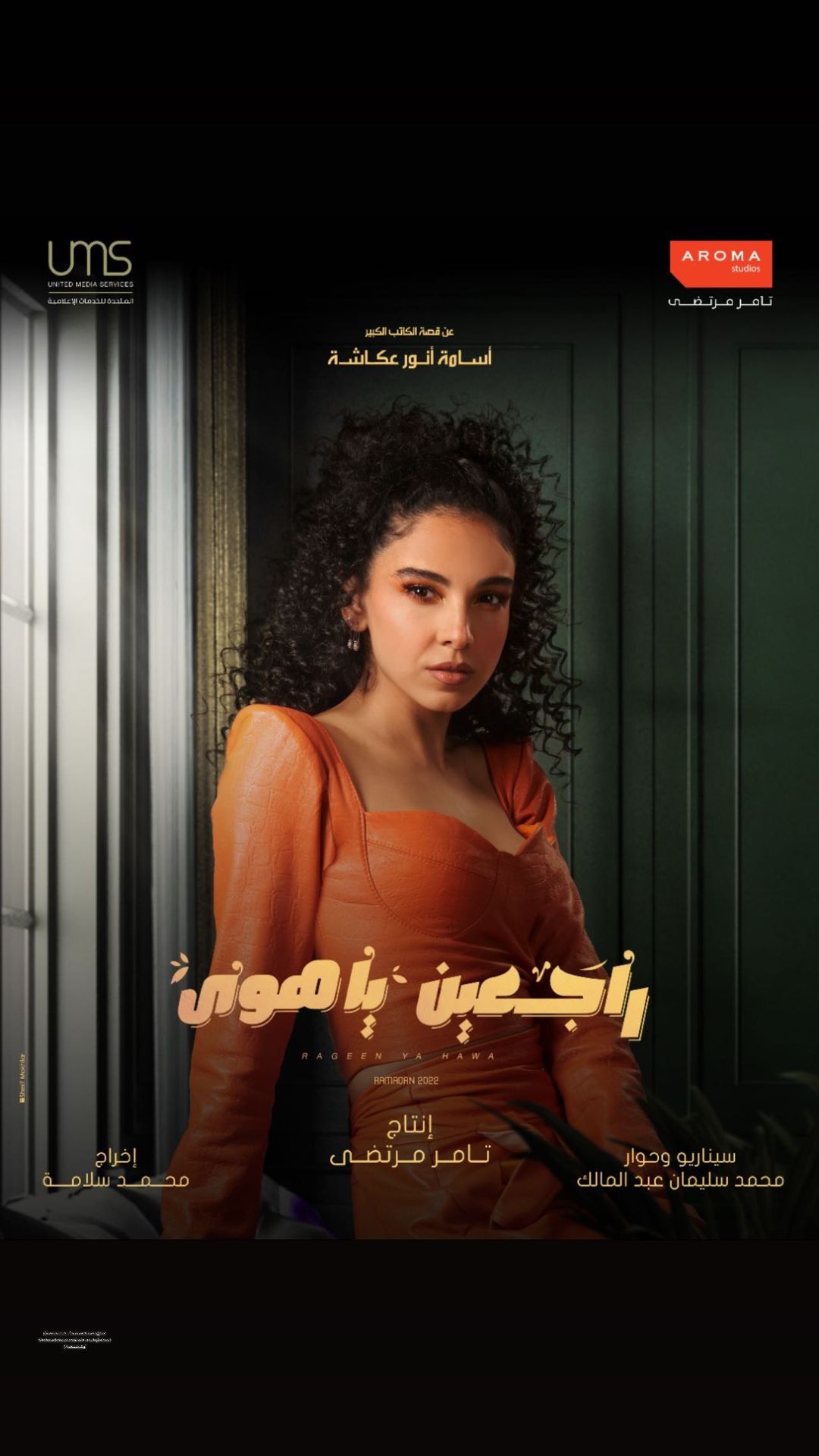 Ø¨ÙØ³ØªØ± Ø§ÙÙÙØ§ÙØ© Ø³ÙÙÙ Ø£Ø¨Ù Ø¶ÙÙ ÙÙ ÙØ³ÙØ³Ù "Ø±Ø§Ø¬Ø¹ÙÙ ÙØ§ ÙÙÙ"
