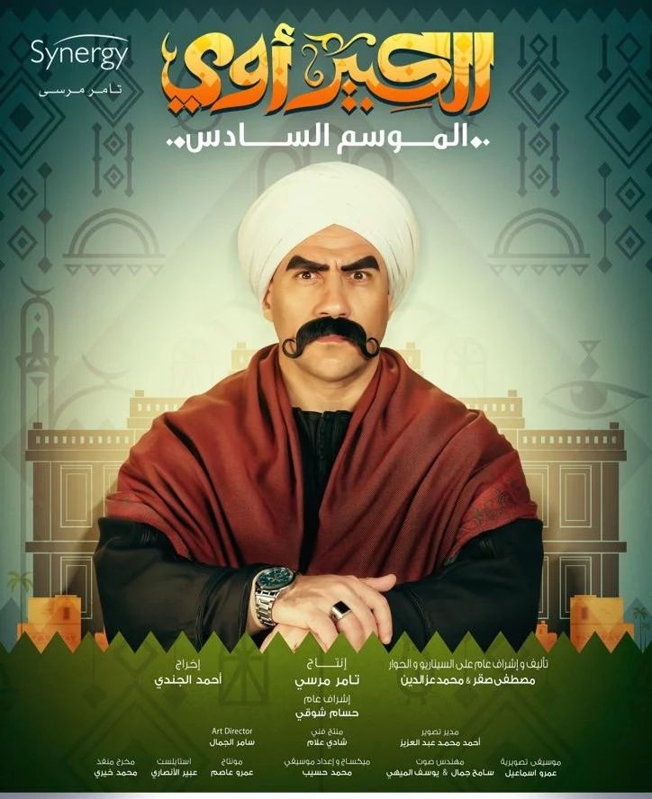 أحمد مكي في مسلسل "الكبير أوي 6"
