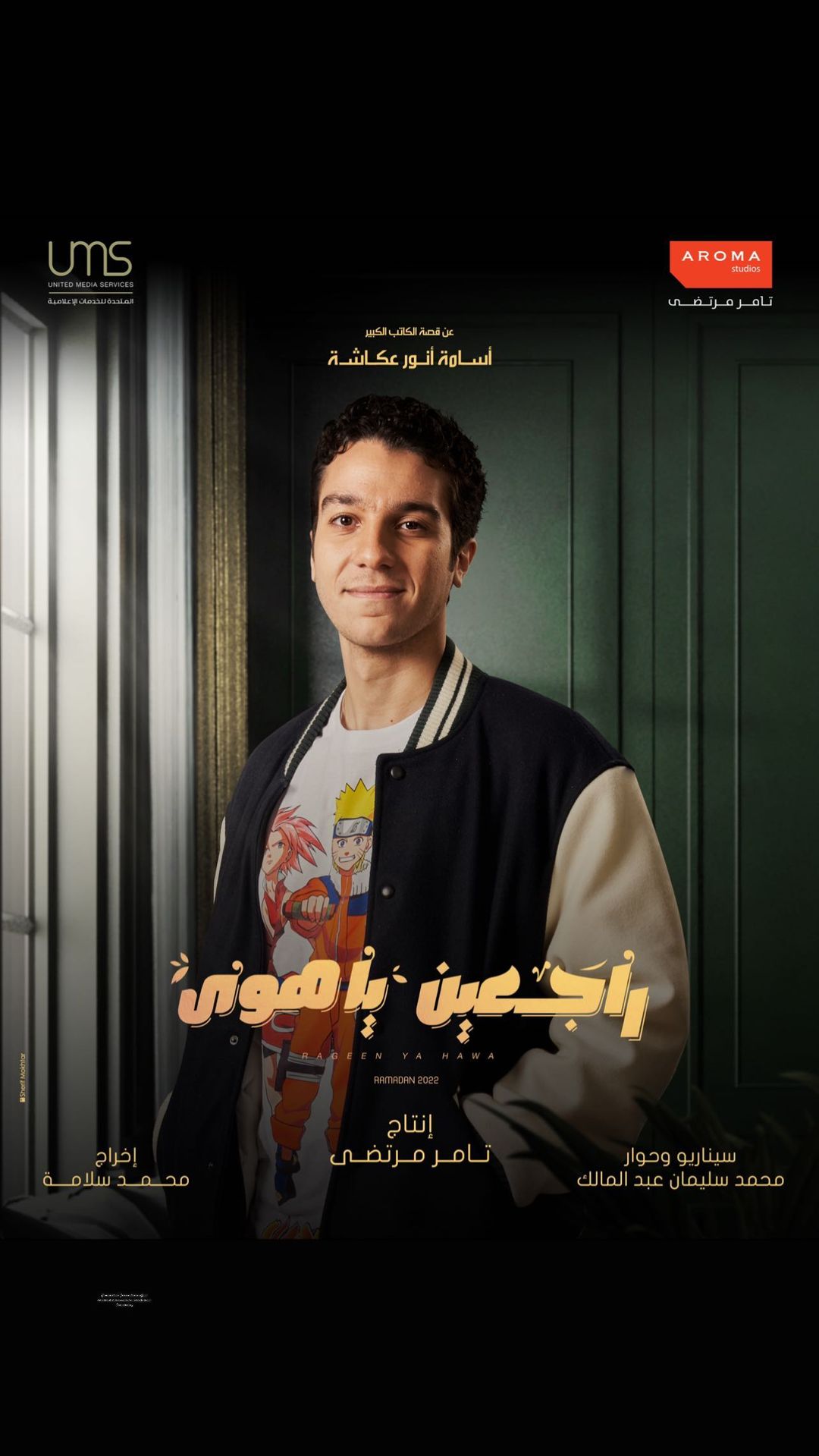 Ø¨ÙØ³ØªØ± Ø§ÙÙÙØ§Ù ÙÙØ± Ø§ÙÙØ¨ÙÙ ÙÙ ÙØ³ÙØ³Ù "Ø±Ø§Ø¬Ø¹ÙÙ ÙØ§ ÙÙÙ"