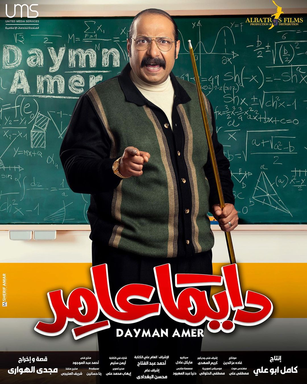 ÙØ­ÙØ¯ Ø«Ø±ÙØª ÙÙ ÙØ³ÙØ³Ù "Ø¯Ø§ÙÙØ§ Ø¹Ø§ÙØ±"