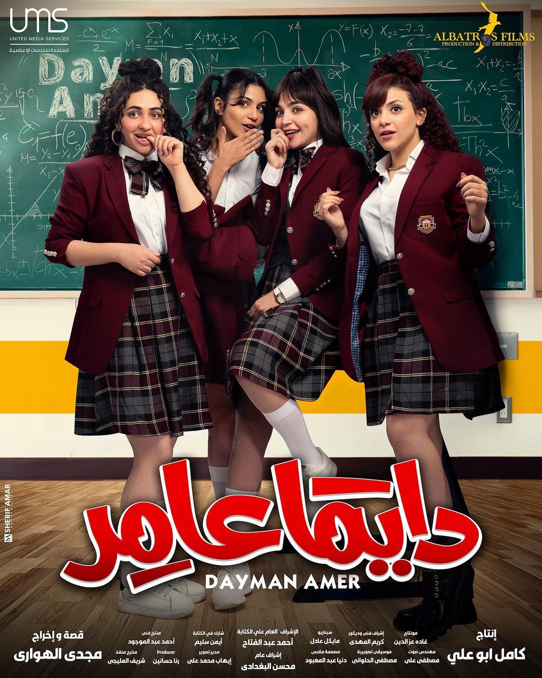 Ø·ÙØ§Ø¨ ÙØ¯Ø§Ø±Ø³ ÙØ³ÙØ³Ù "Ø¯Ø§ÙÙØ§ Ø¹Ø§ÙØ±"