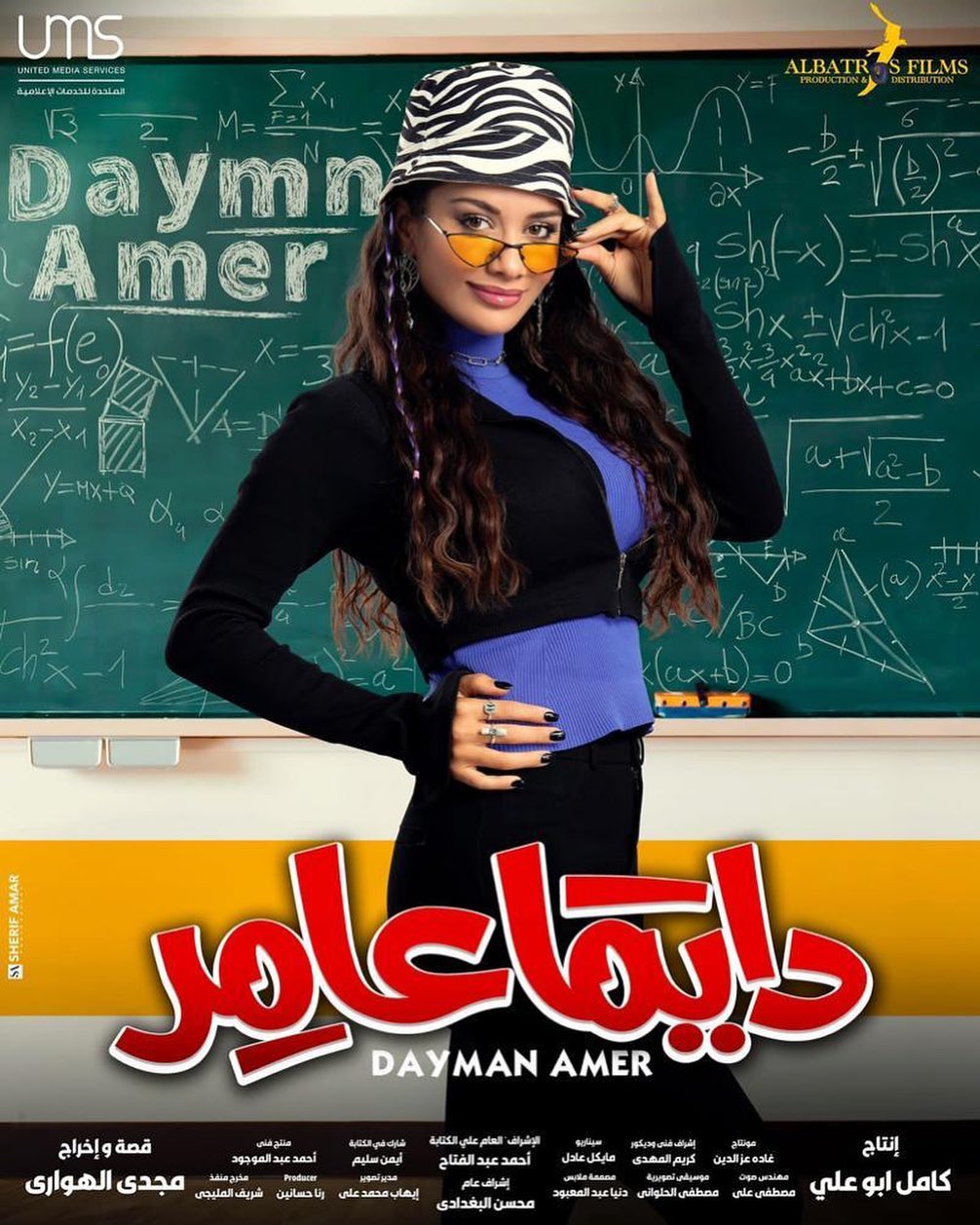  Ø³ÙÙØªÙØ§ Ø®ÙÙÙØ© ÙÙ ÙØ³ÙØ³Ù "Ø¯Ø§ÙÙØ§ Ø¹Ø§ÙØ±"