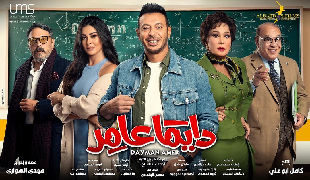 بوستر مسلسل "ديما عامر"