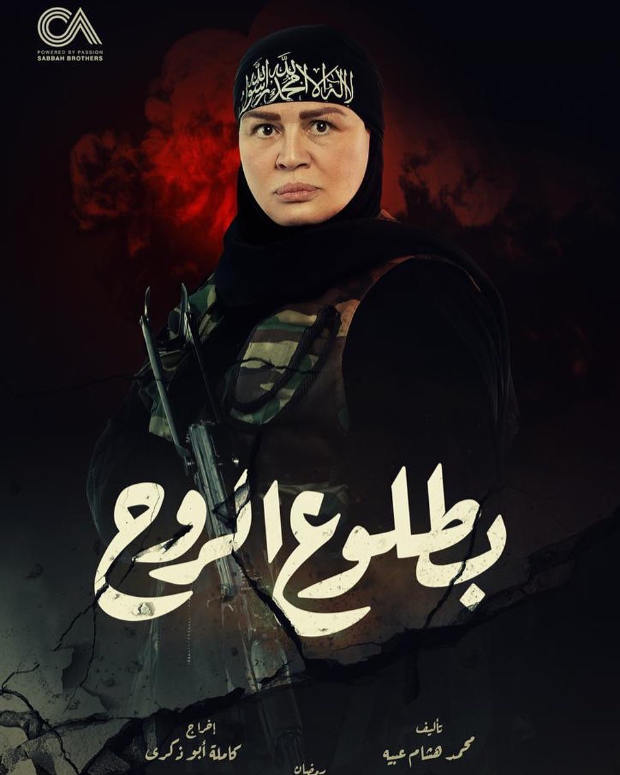 Ø¥ÙÙØ§Ù Ø´Ø§ÙÙÙ ÙÙ "Ø¨Ø·ÙÙØ¹ Ø§ÙØ±ÙØ­"