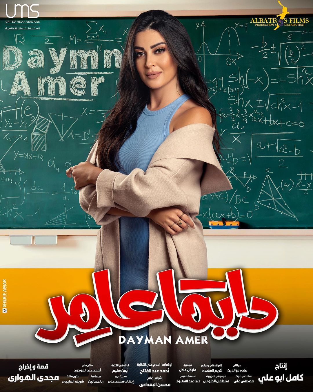 ÙÙØ±ÙØ§ ÙÙØ± Ø§ÙØ¯ÙÙ ÙÙ ÙØ³ÙØ³Ù "Ø¯Ø§ÙÙØ§ Ø¹Ø§ÙØ±"