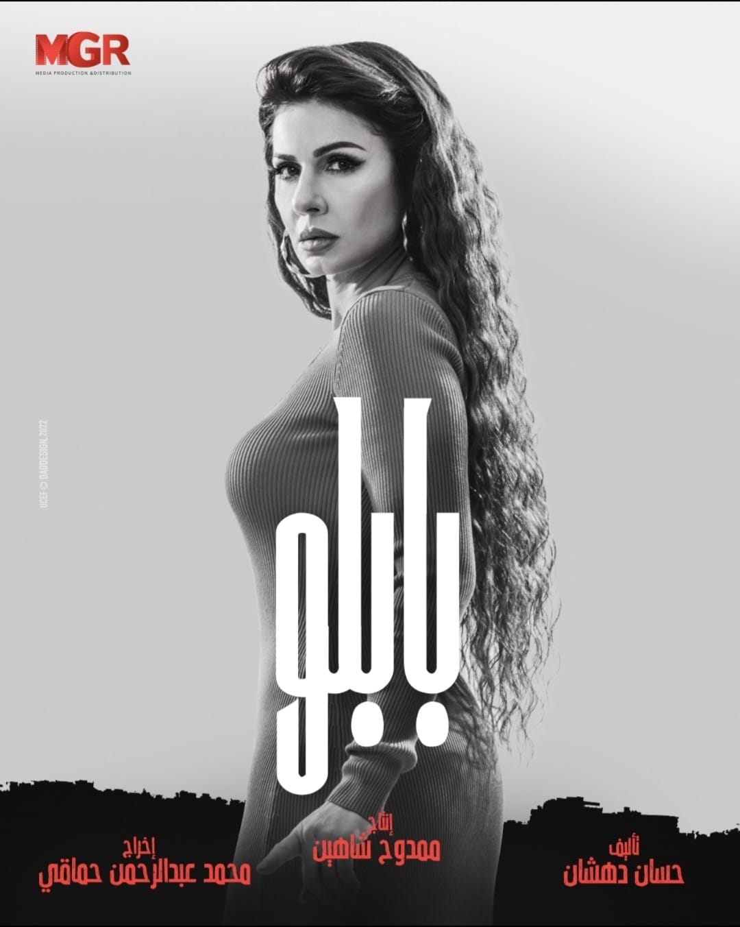 ÙØ¬ÙØ§Ø¡ Ø¨Ø¯Ø± ÙÙ ÙØ³ÙØ³Ù "Ø¨Ø§Ø¨ÙÙ"