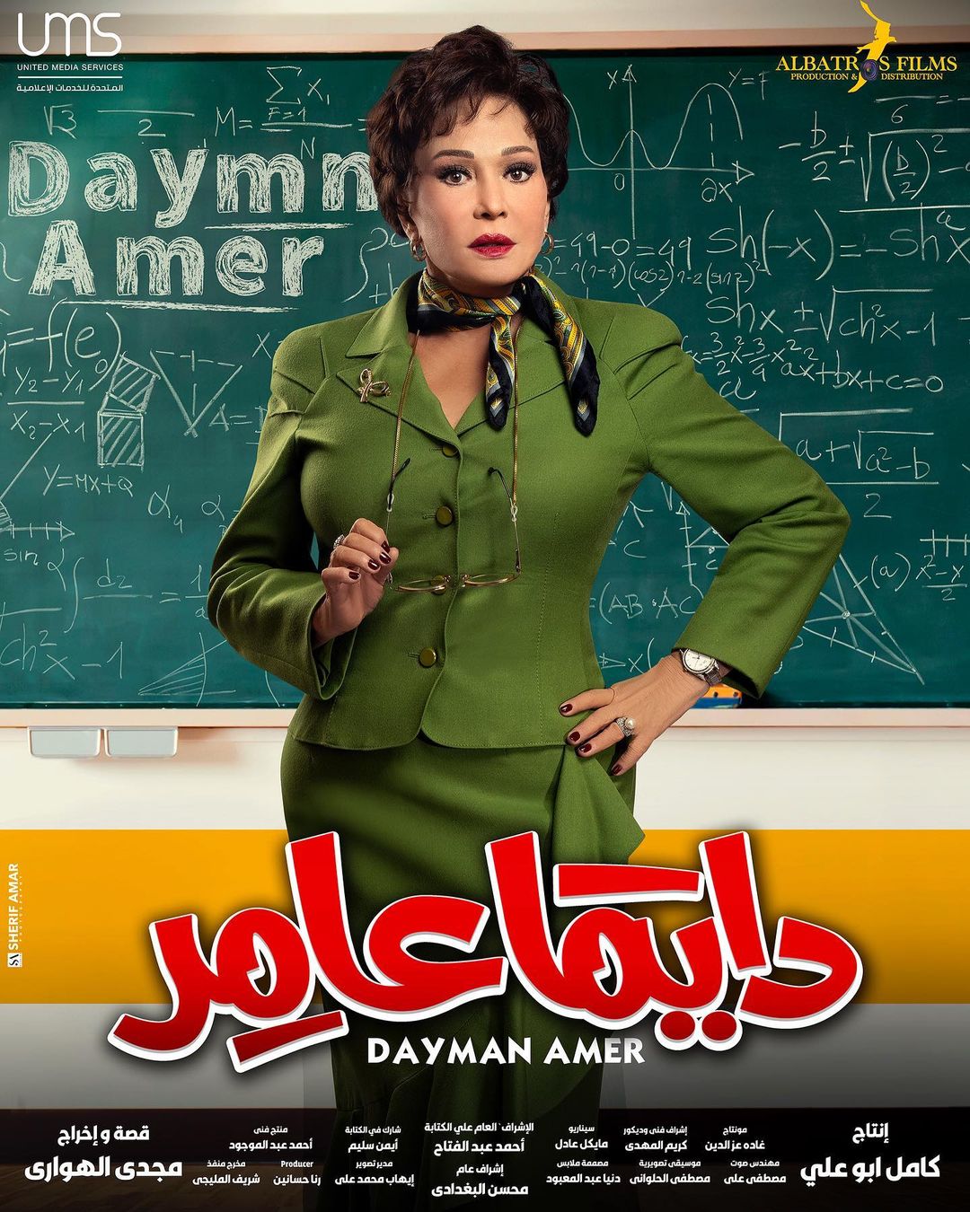 ÙØ¨ÙØ¨Ø© ÙÙ ÙØ³ÙØ³Ù "Ø¯Ø§ÙÙØ§ Ø¹Ø§ÙØ±"