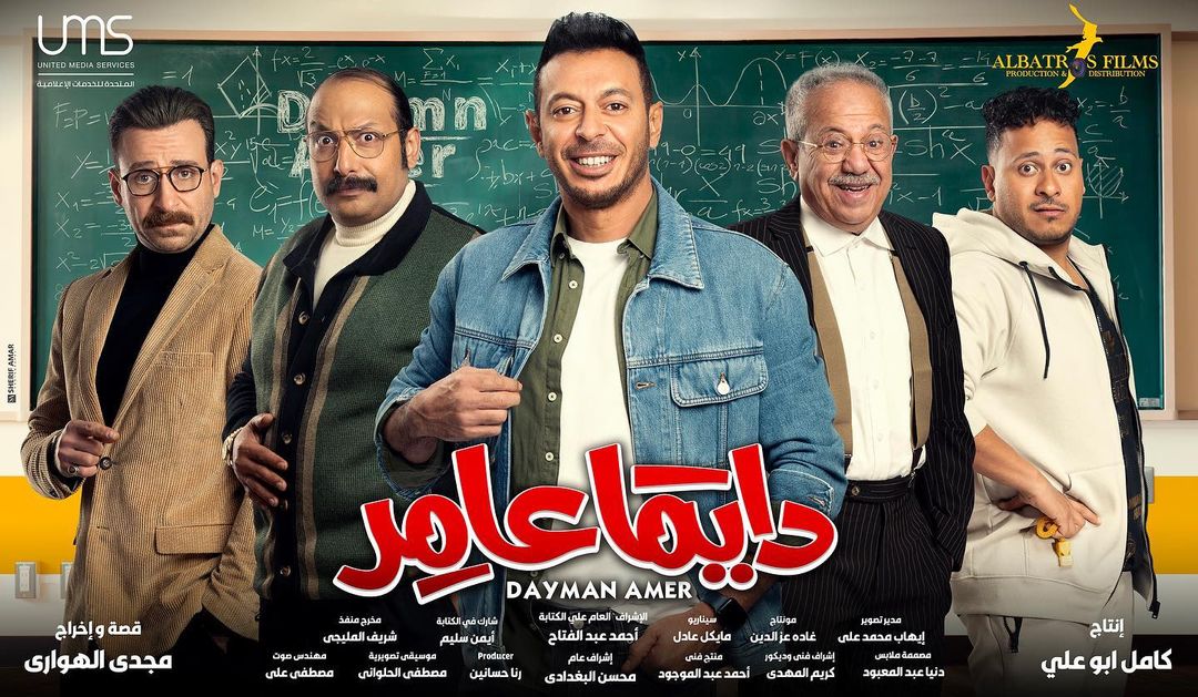 بوستر مسلسل "ديما عامر"