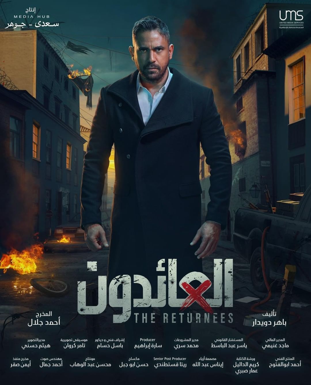 Ø£ÙÙØ± ÙØ±Ø§Ø±Ø© ÙÙ ÙØ³ÙØ³Ù "Ø§ÙØ¹Ø§Ø¦Ø¯ÙÙ"