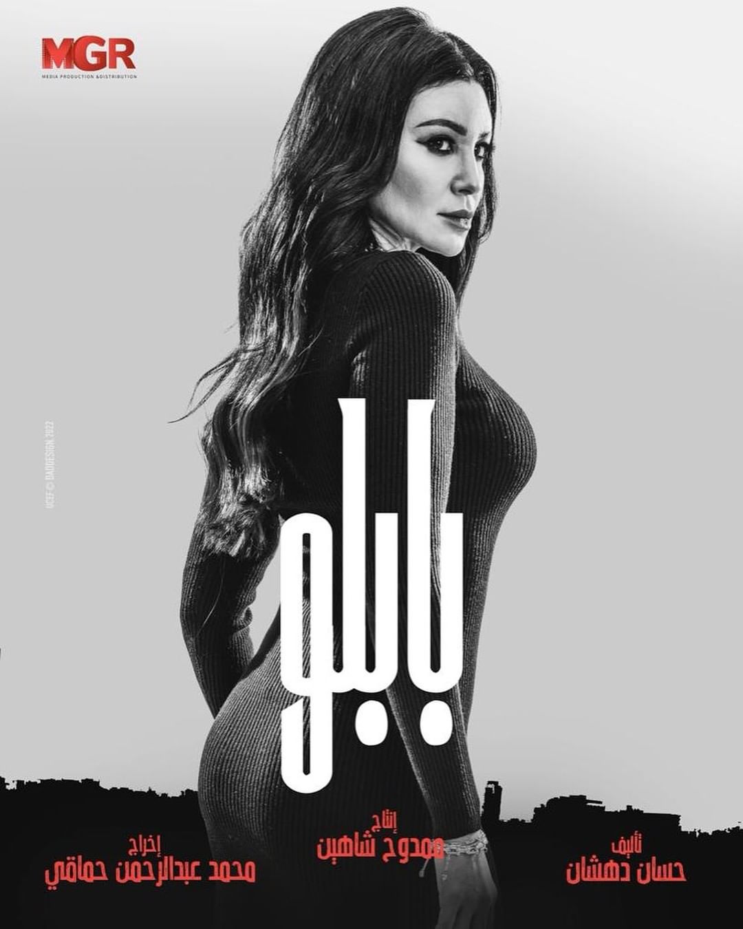 Ø£Ø±ÙÙ Ø¬ÙØ¯Ø© ÙÙ ÙØ³ÙØ³Ù "Ø¨Ø§Ø¨ÙÙ"