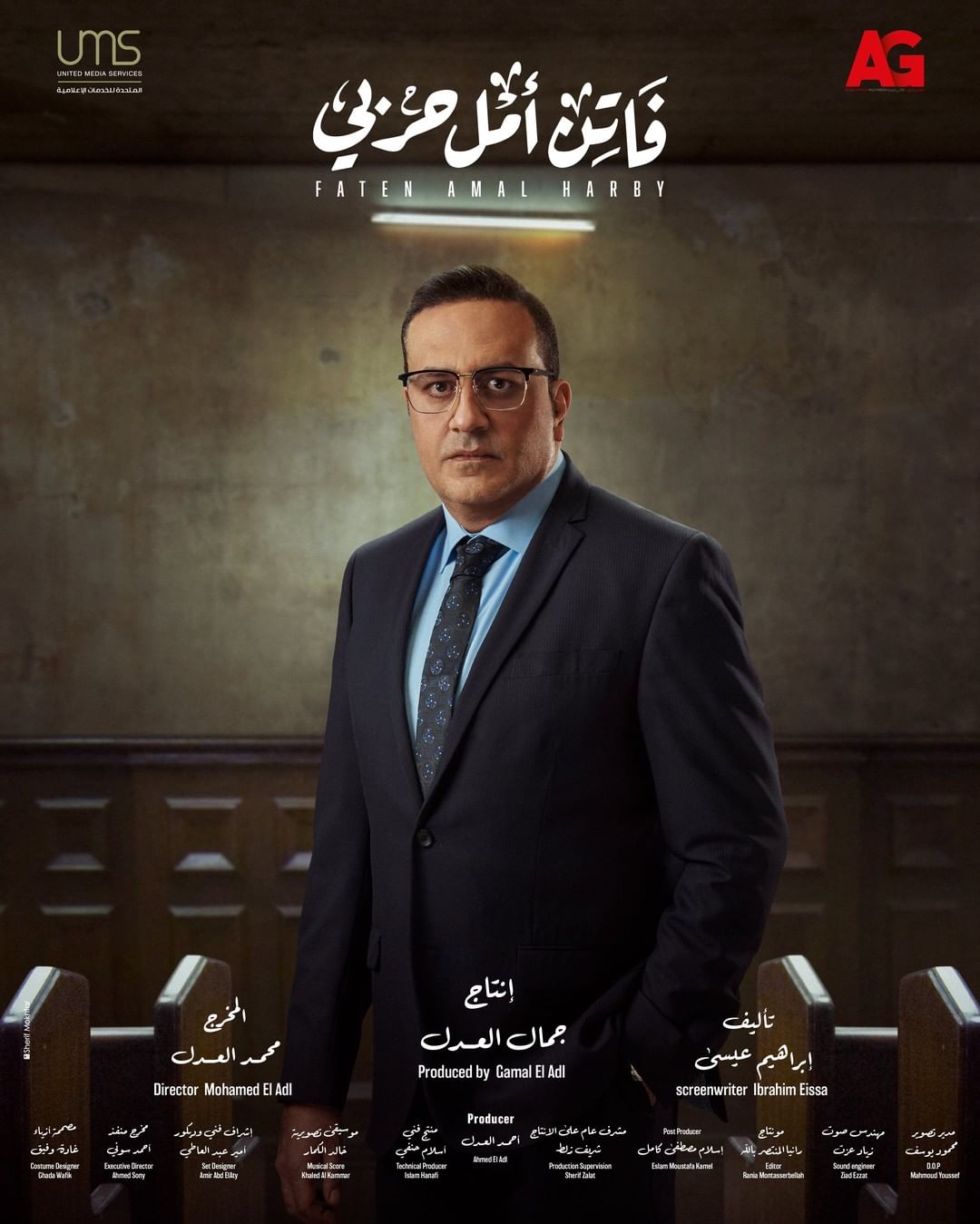 Ø®Ø§ÙØ¯ Ø³Ø±Ø­Ø§Ù ÙÙ ÙØ³ÙØ³Ù "ÙØ§ØªÙ Ø£ÙÙ Ø­Ø±Ø¨Ù"