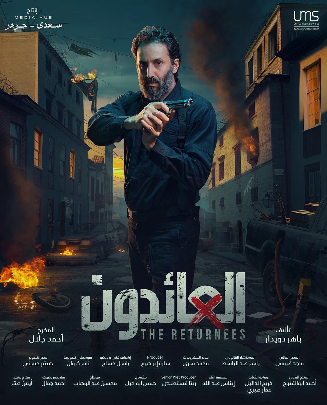 ÙØ­ÙØ¯ Ø§ÙØ£Ø­ÙØ¯ ÙÙ ÙØ³ÙØ³Ù "Ø§ÙØ¹Ø§Ø¦Ø¯ÙÙ"