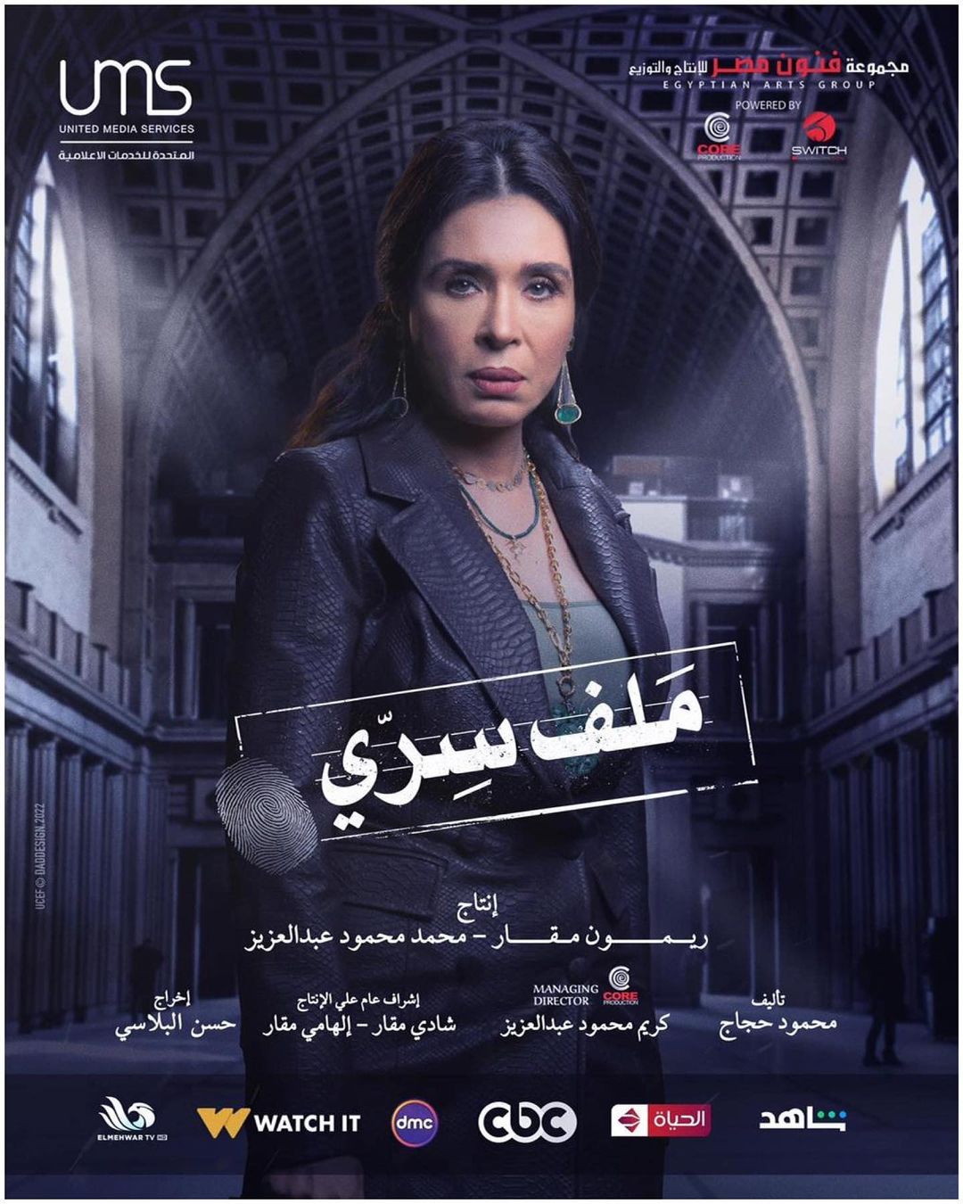 Ø¯ÙÙØ§ ÙÙ ÙØ³ÙØ³Ù "ÙÙÙ Ø³Ø±Ù"