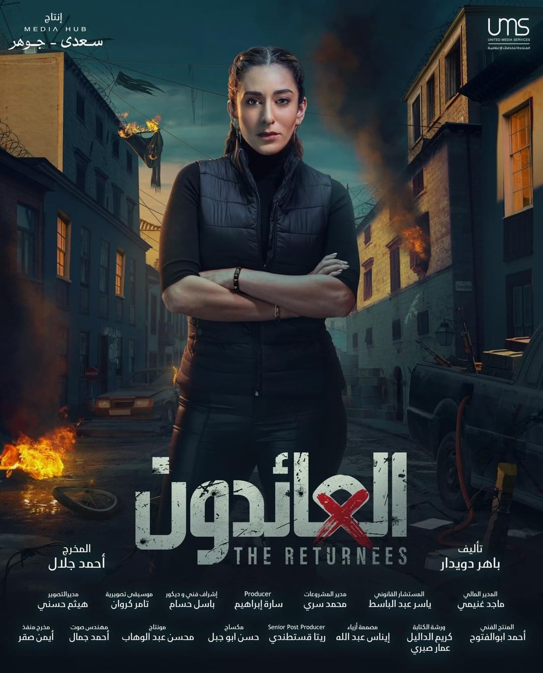 Ø£ÙÙÙØ© Ø®ÙÙÙ ÙÙ ÙØ³ÙØ³Ù "Ø§ÙØ¹Ø§Ø¦Ø¯ÙÙ"