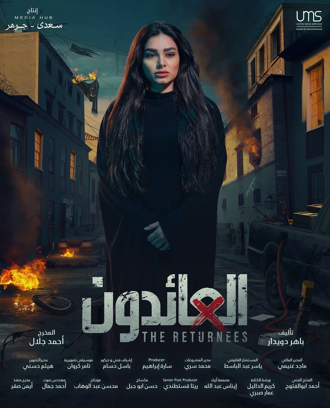 Ø±Ø´Ø§ Ø¨ÙØ§Ù ÙÙ ÙØ³ÙØ³Ù "Ø§ÙØ¹Ø§Ø¦Ø¯ÙÙ"