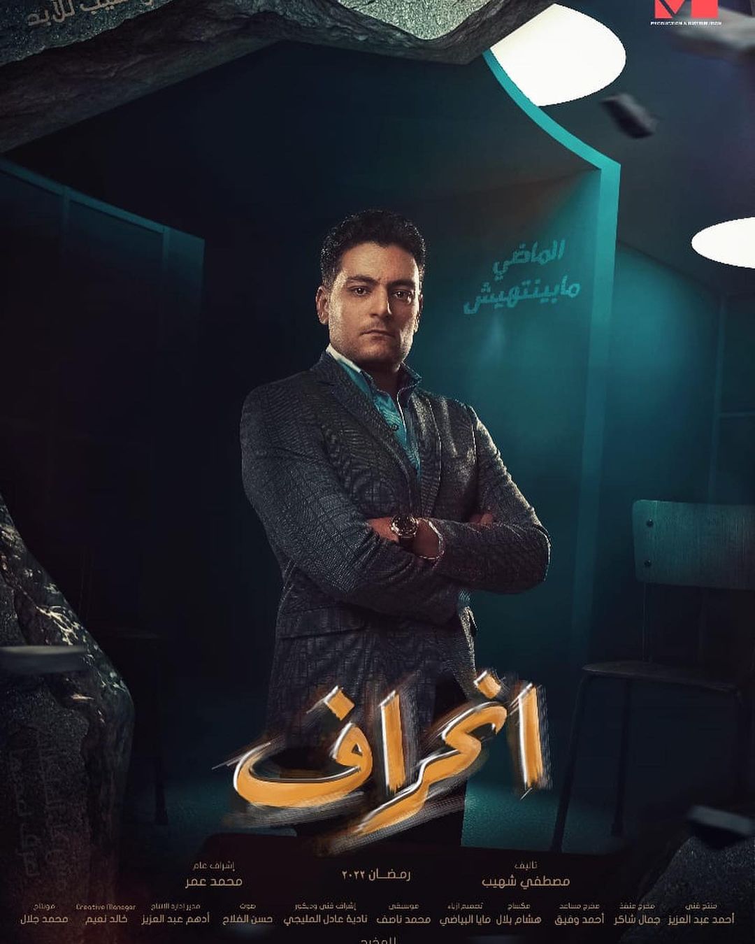 Ø£Ø­ÙØ¯ ØµÙÙØª ÙÙ ÙØ³ÙØ³Ù "Ø§ÙØ­Ø±Ø§Ù"