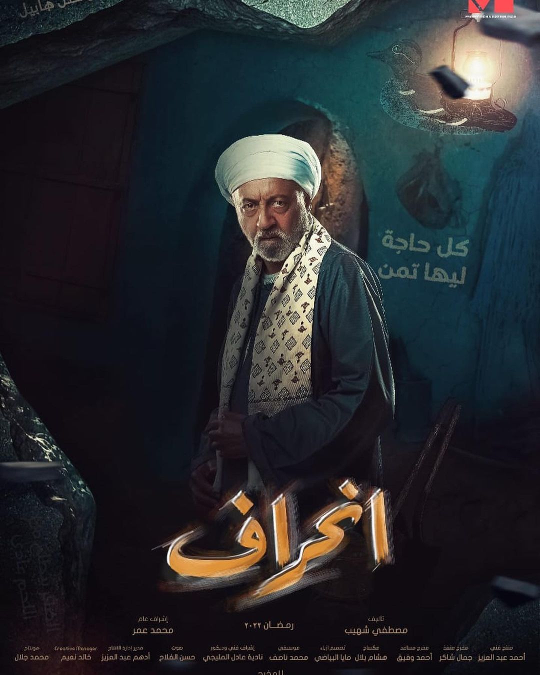 Ø¹Ø¨Ø¯ Ø§ÙØ¹Ø²ÙØ² ÙØ®ÙÙÙ ÙÙ ÙØ³ÙØ³Ù "Ø§ÙØ­Ø±Ø§Ù"