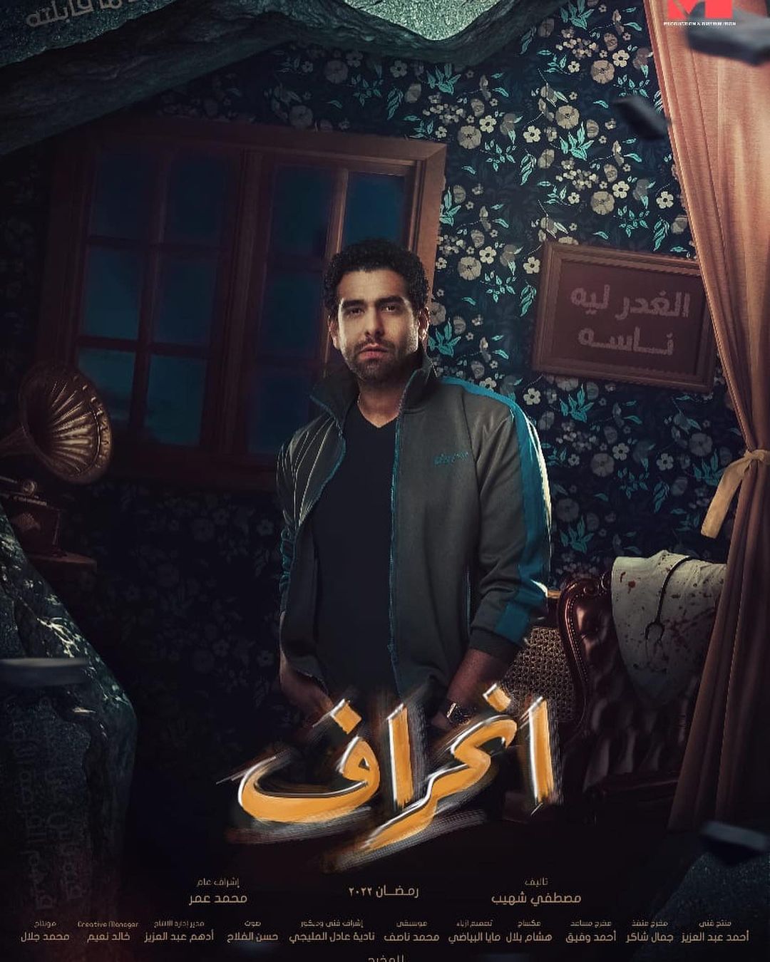 ÙØ­ÙØ¯ Ø§ÙÙÙÙØ§ÙÙ ÙÙ ÙØ³ÙØ³Ù "Ø§ÙØ­Ø±Ø§Ù"