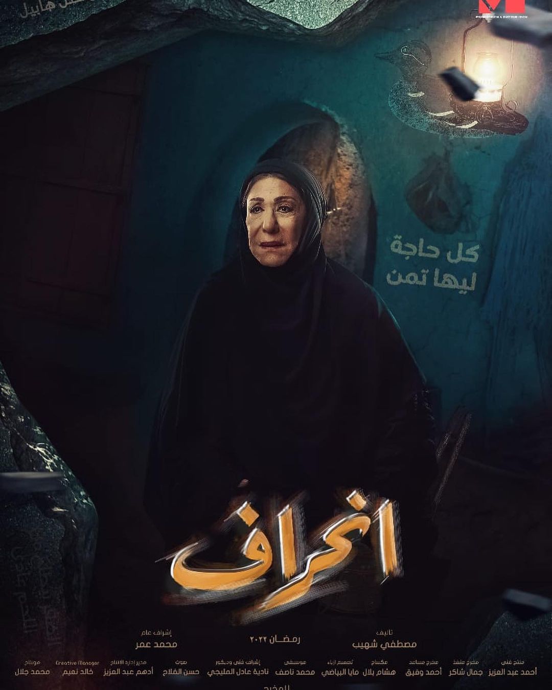 Ø³ÙÙØ­Ø© Ø£ÙÙØ¨ ÙÙ ÙØ³ÙØ³Ù "Ø§ÙØ­Ø±Ø§Ù"
