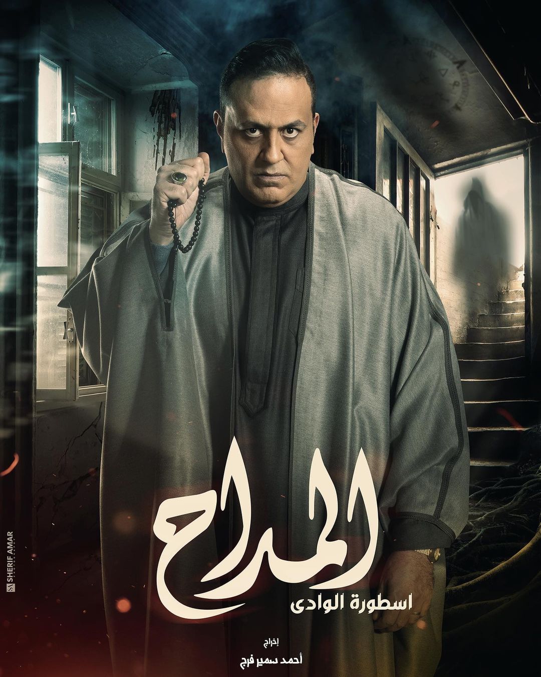 Ø®Ø§ÙØ¯ Ø³Ø±Ø­Ø§Ù ÙÙ ÙØ³ÙØ³Ù "Ø§ÙÙØ¯Ø§Ø­"