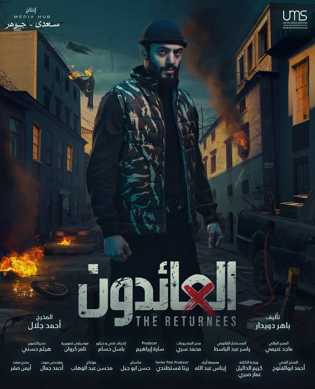 Ø¬ÙÙØ¯ Ø²ÙØ¯ Ø§ÙØ¯ÙÙ ÙÙ ÙØ³ÙØ³Ù "Ø§ÙØ¹Ø§Ø¦Ø¯ÙÙ"