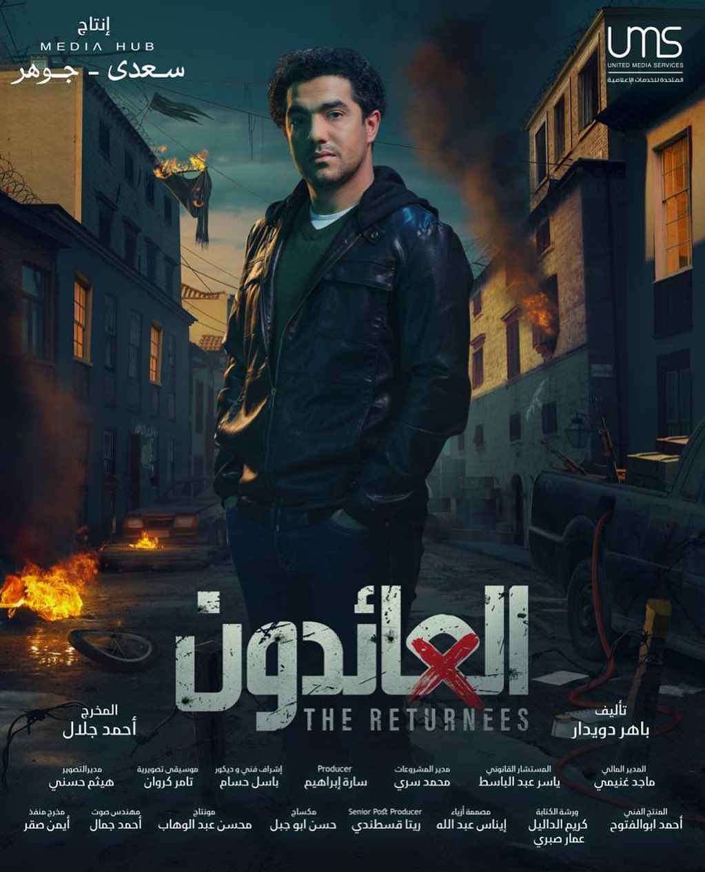 ÙØ­ÙØ¯ Ø¹Ø§Ø¯Ù ÙÙ ÙØ³ÙØ³Ù "Ø§ÙØ¹Ø§Ø¦Ø¯ÙÙ"