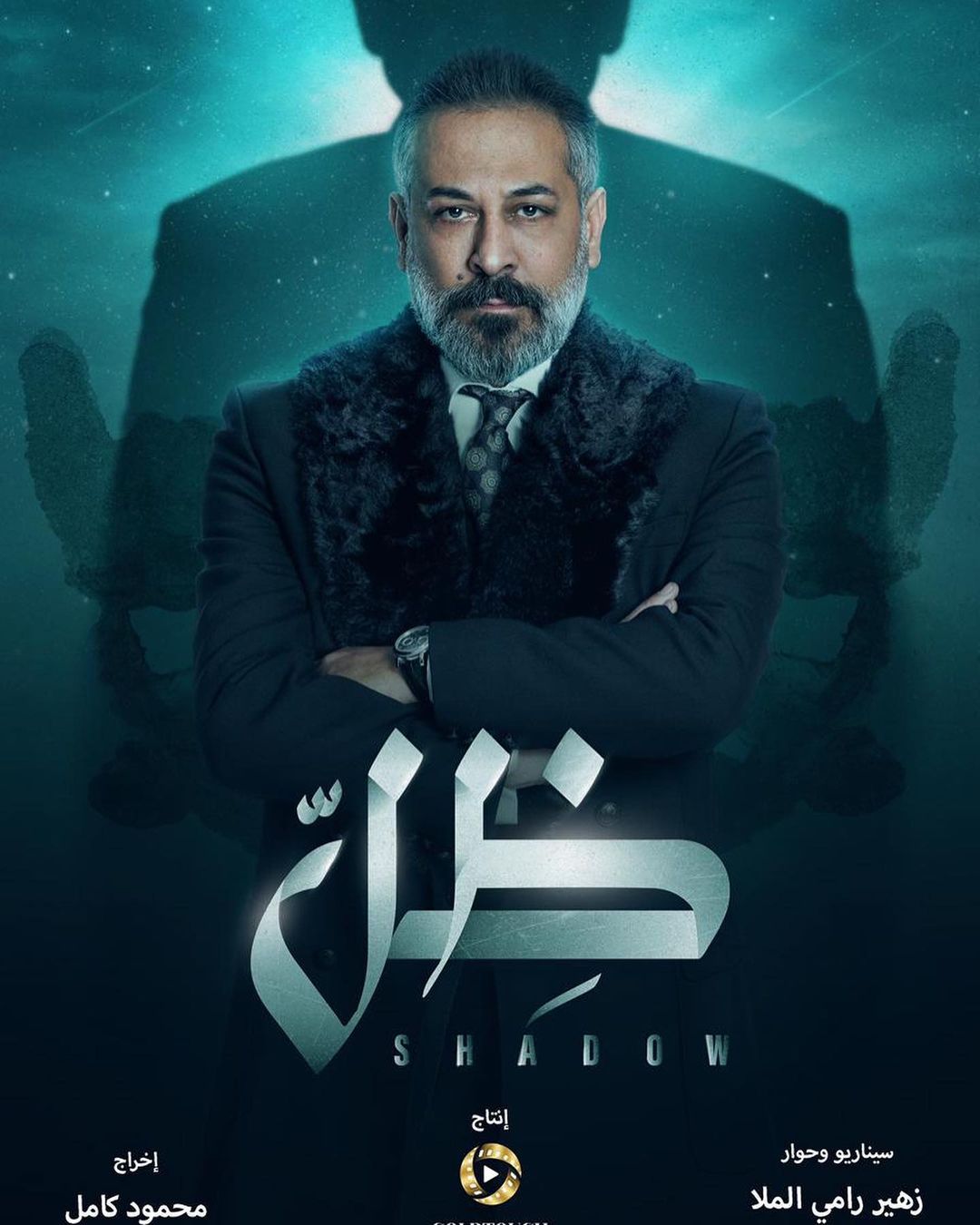 Ø¹Ø¨Ø¯ Ø§ÙÙÙØ¹Ù Ø¹ÙØ§ÙØ±Ù ÙÙ ÙØ³ÙØ³Ù "Ø¸Ù"