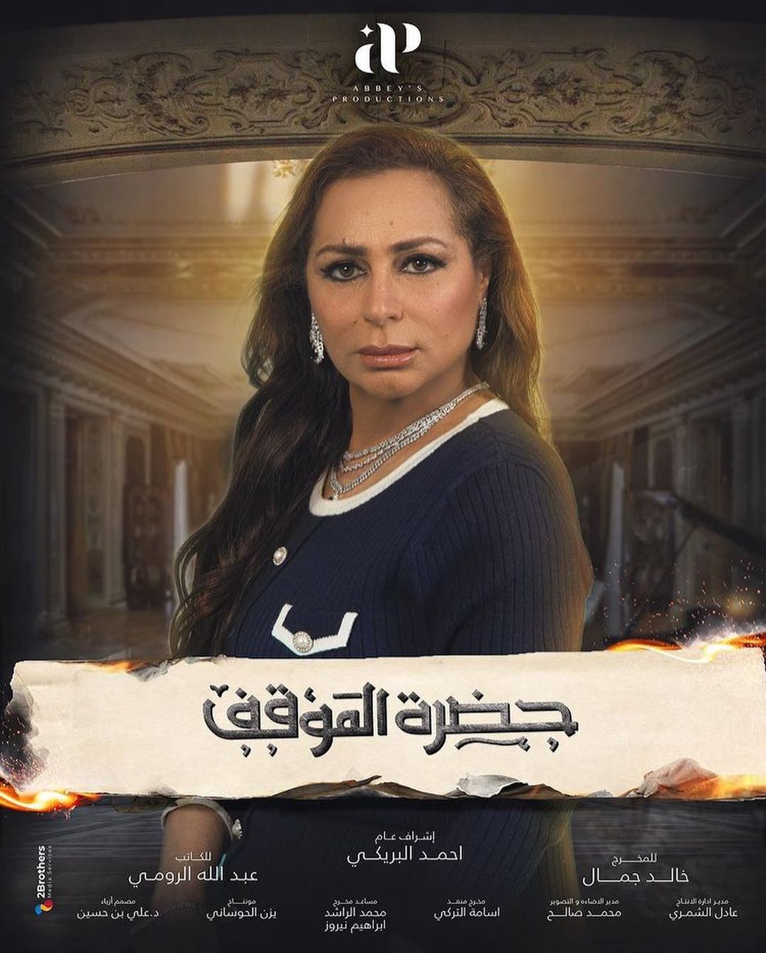 Ø²ÙØ±Ø© Ø§ÙØ®Ø±Ø¬ÙÂ ÙÙ ÙØ³ÙØ³Ù "Ø­Ø¶Ø±Ø© Ø§ÙÙÙÙÙ"