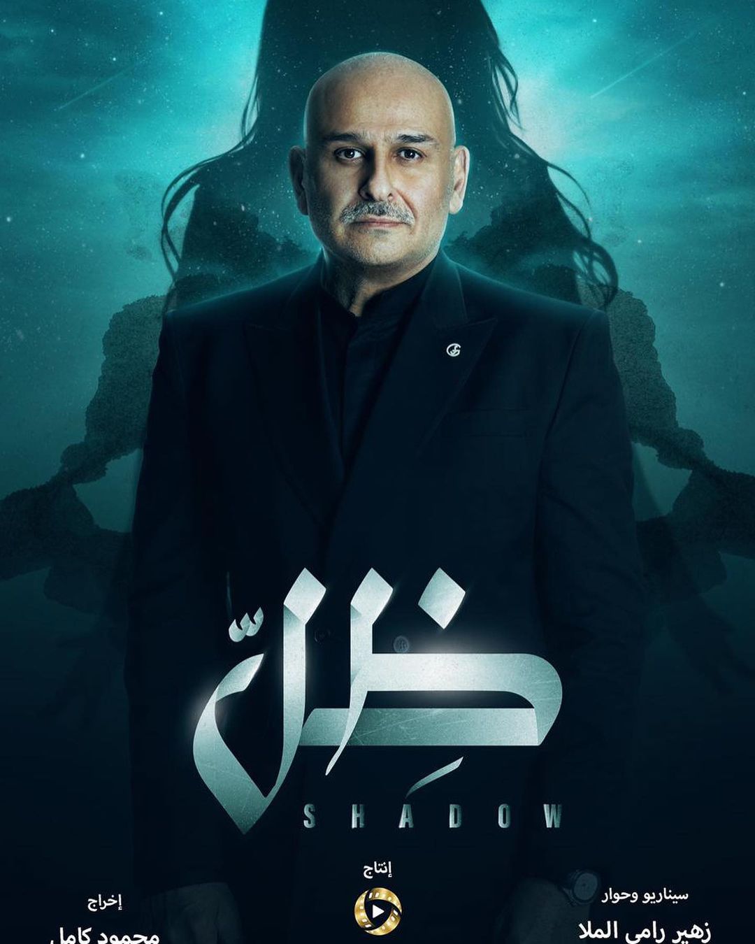Ø¬ÙØ§Ù Ø³ÙÙÙØ§Ù ÙÙ ÙØ³ÙØ³Ù "Ø¸Ù"
