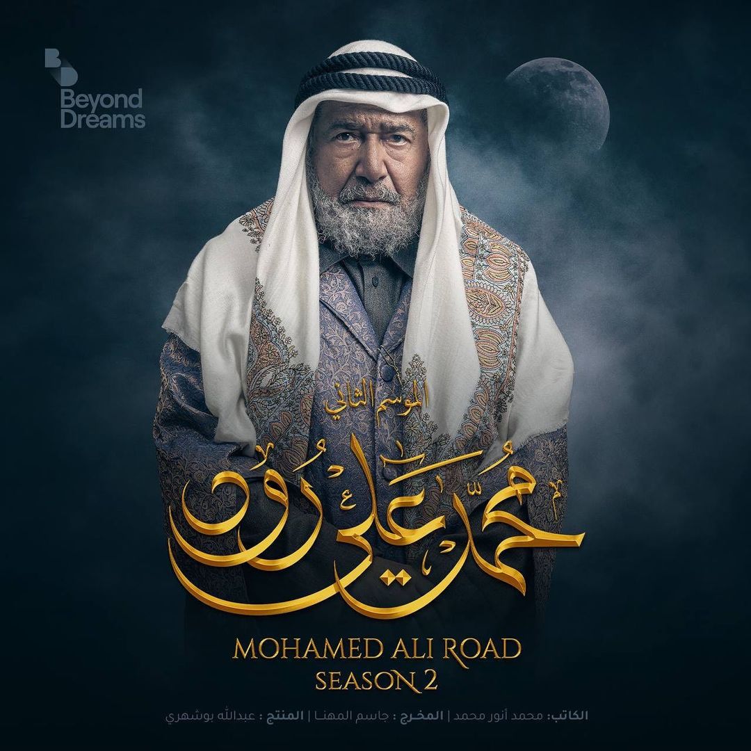  Ø¬Ø§Ø³Ù Ø§ÙÙØ¨ÙØ§Ù ÙÙ Ø´Ø®ØµÙØ© Ø¨Ù Ø¹Ø¨Ø¯ Ø§ÙØ¹Ø²ÙØ²