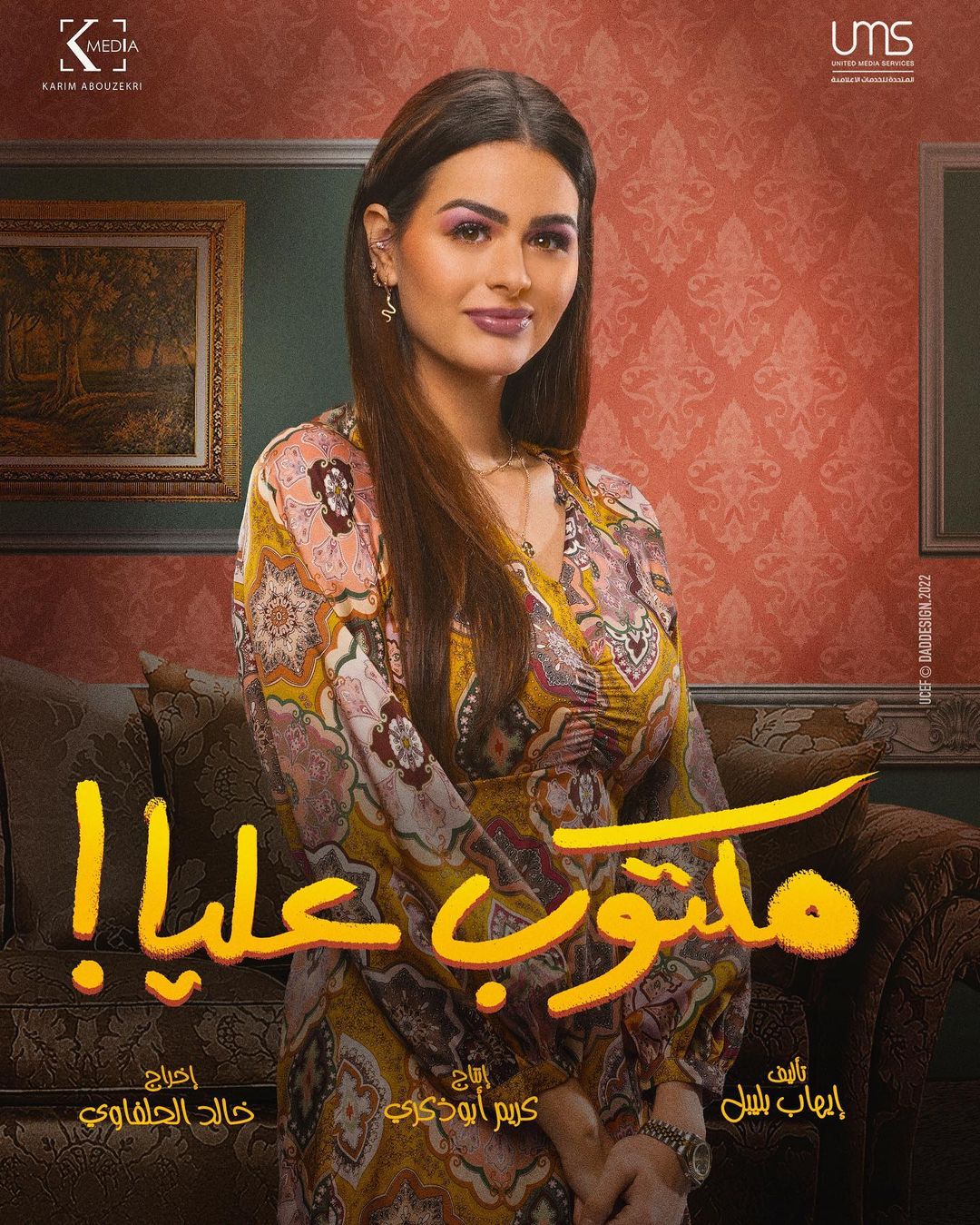 ÙÙØ§Ø¯Ù ÙÙÙØ§ ÙÙ ÙØ³ÙØ³Ù "ÙÙØªÙØ¨ Ø¹ÙÙØ§"