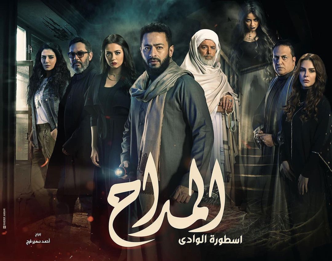 بوستر مسلسل "المداح اسطورة الوادي"