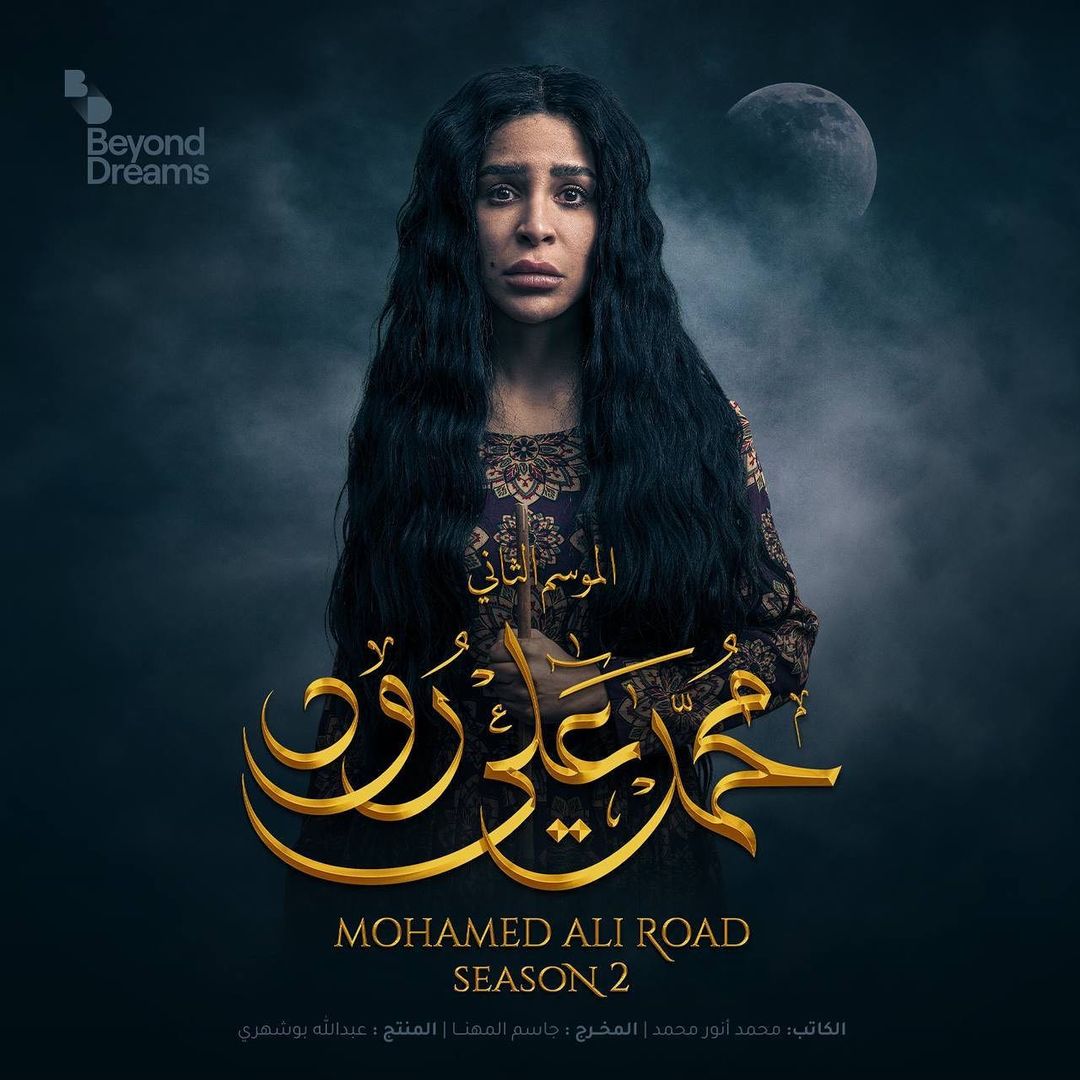 Ø­ØµØ© Ø§ÙÙØ¨ÙØ§Ù ÙÙ Ø´Ø®ØµÙØ© ÙØ±ÙÙ