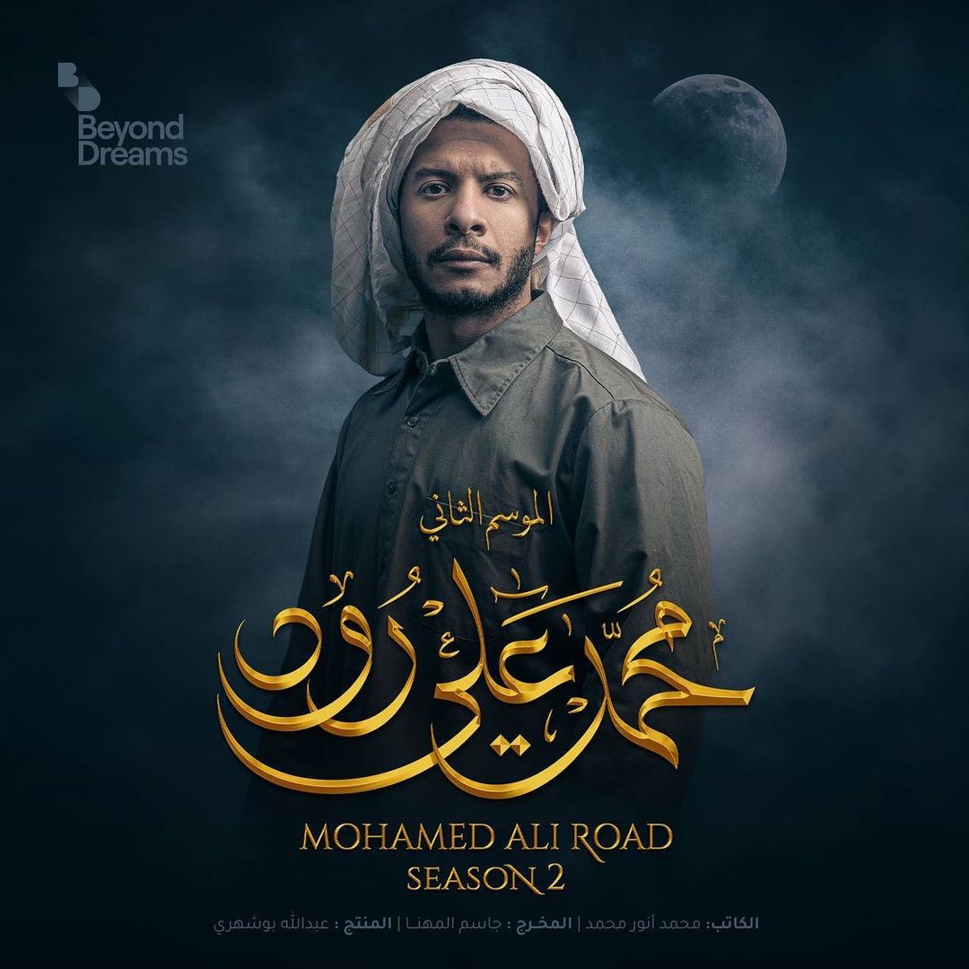 ÙØ´Ø§Ø±Ù Ø§ÙÙØ¬ÙØ¨Ù ÙÙ Ø´Ø®ØµÙØ© Ø®Ø§ÙØ¯