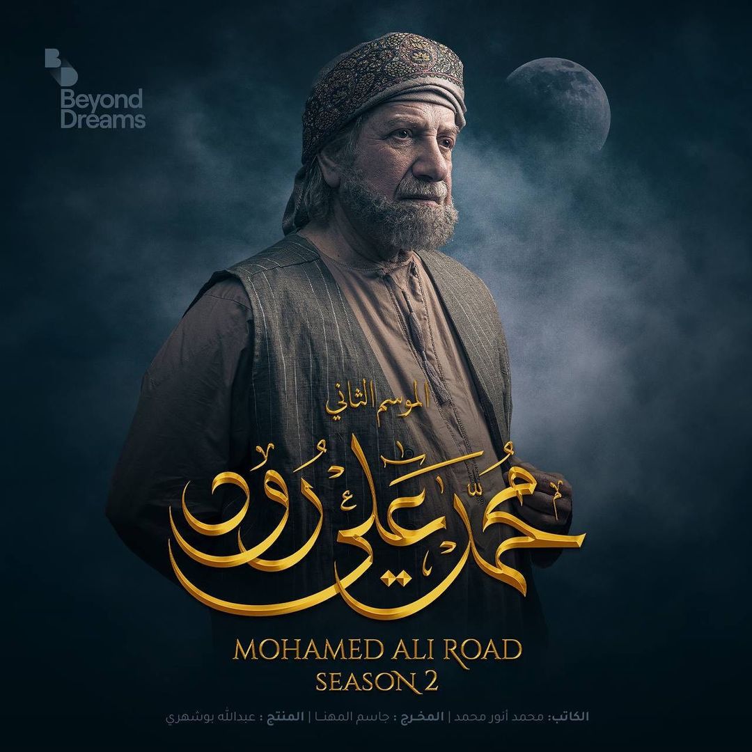 ÙØ­ÙØ¯ Ø§ÙÙÙØµÙØ± ÙÙ Ø´Ø®ØµÙØ© Ø§ÙÙÙØ®Ø°Ø© Ø´ÙØ§Ø¨