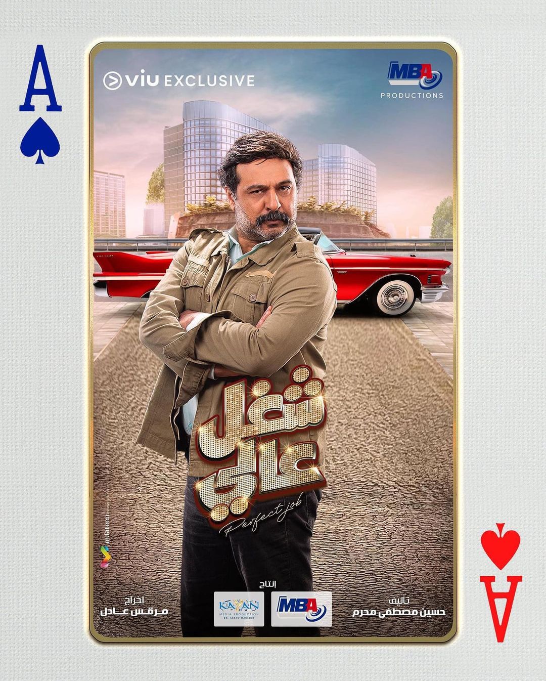 ÙØ±ÙØ¯ Ø§ÙÙÙØ±Ø§Ø´Ù ÙÙ "Ø´ØºÙ Ø¹Ø§ÙÙ"