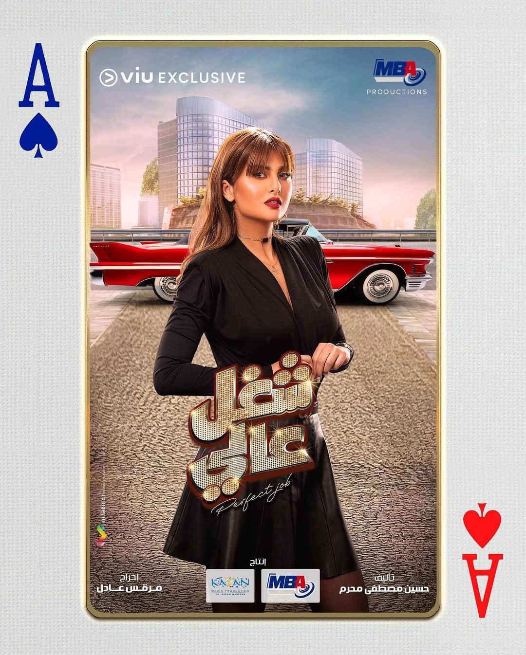 Ø±Ø´Ø§ Ø¨Ù ÙØ¹Ø§ÙÙØ© ÙÙ "Ø´ØºÙ Ø¹Ø§ÙÙ"