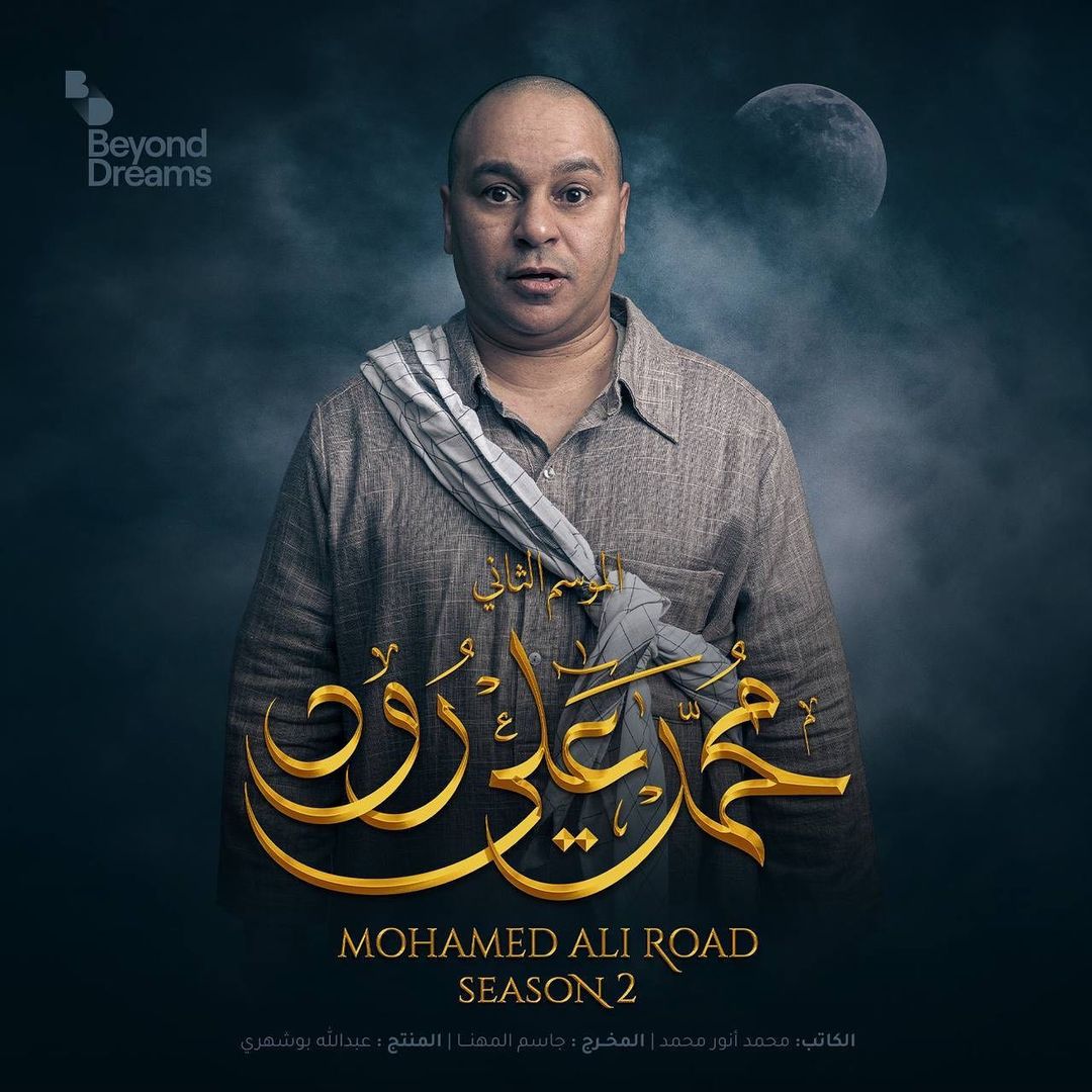  Ø¬Ø§Ø³Ù Ø¹Ø¨Ø§Ø³ Ø¨Ø´Ø®ØµÙØ© Ø¹Ø¨Ø§Ø³