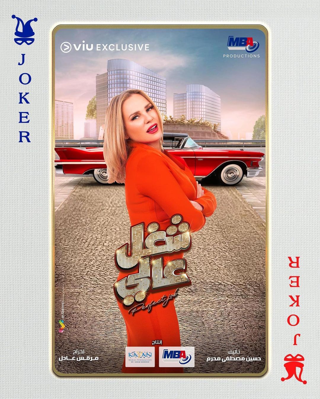 Ø´ÙØ±ÙÙ Ø±Ø¶Ø§ ÙÙ "Ø´ØºÙ Ø¹Ø§ÙÙ"