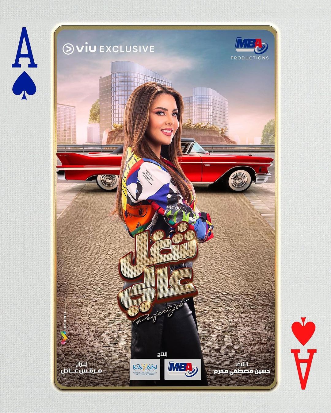 Ø£ÙÙÙØ© ÙØºØ±Ø¨Ù ÙÙ "Ø´ØºÙ Ø¹Ø§ÙÙ"