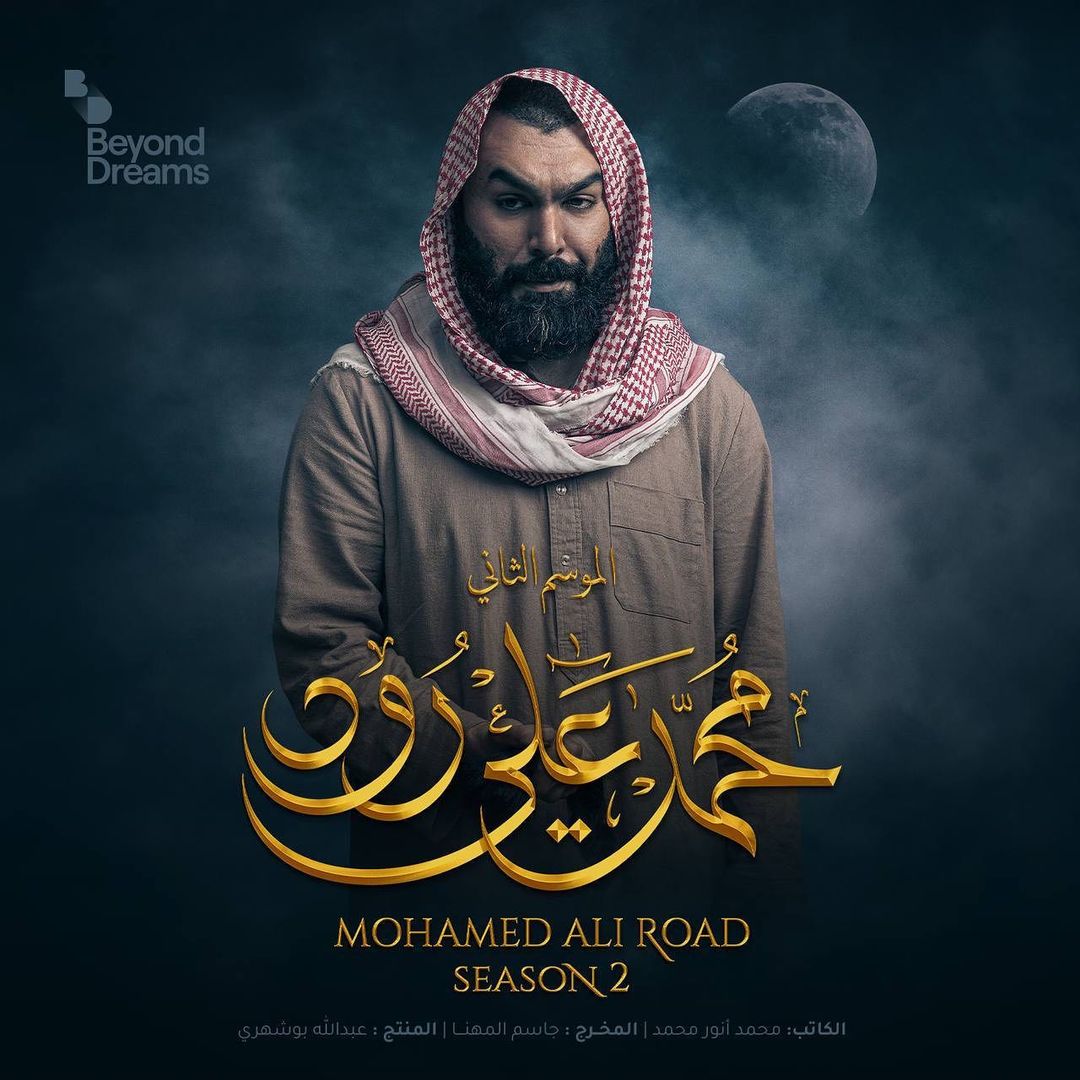 Ø§ÙÙÙØ§Ù Ø¹Ø¨Ø¯Ø§ÙÙÙ Ø¨ÙÙÙ ÙÙ Ø´Ø®ØµÙØ© ØºØ§Ø²Ù ÙÙ ÙØ³ÙØ³Ù "ÙØ­ÙØ¯ Ø¹ÙÙ Ø±ÙØ¯"