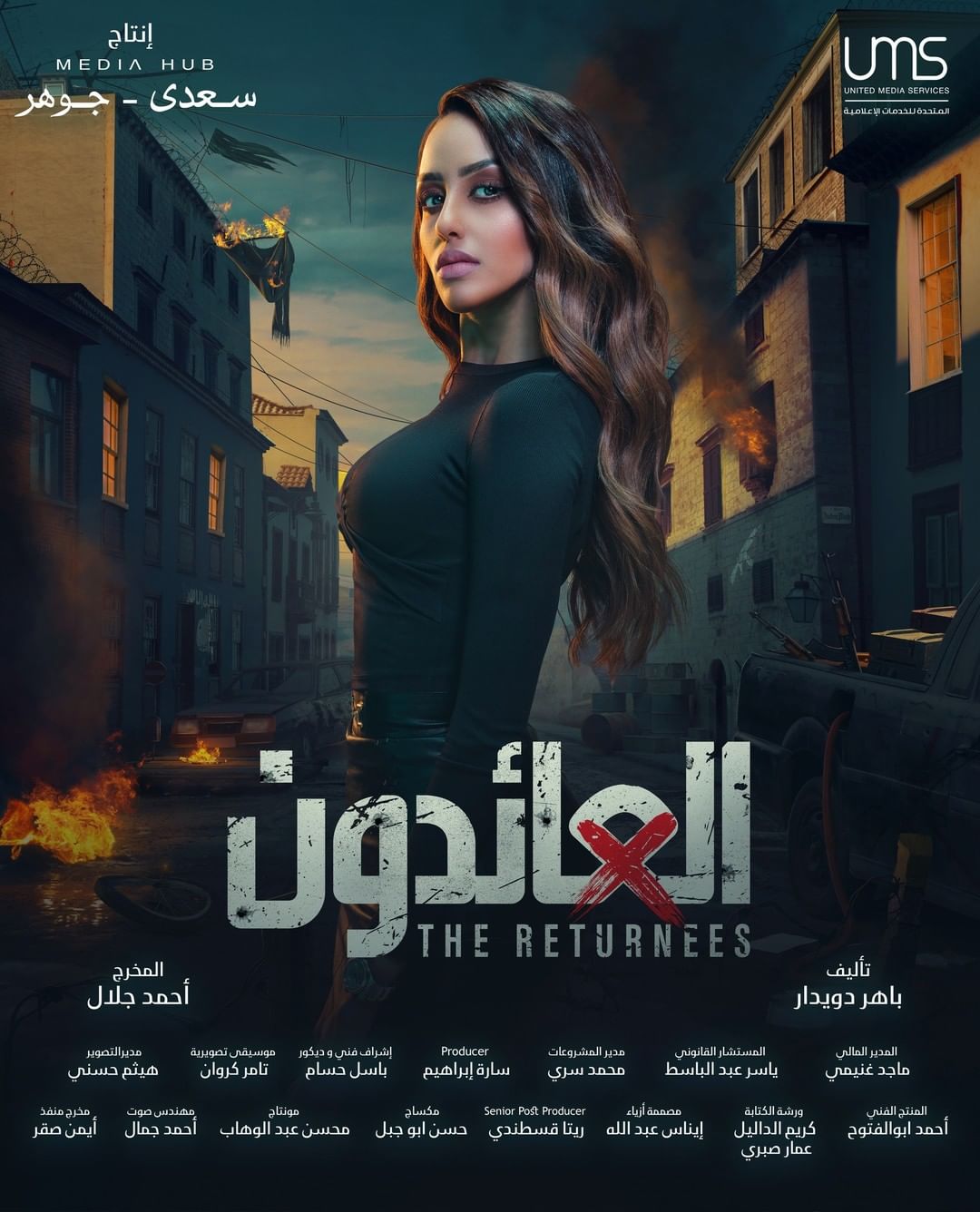 ÙØ§ÙØ§ Ø·ÙØ§Ù ÙÙ ÙØ³ÙØ³Ù "Ø§ÙØ¹Ø§Ø¦Ø¯ÙÙ"