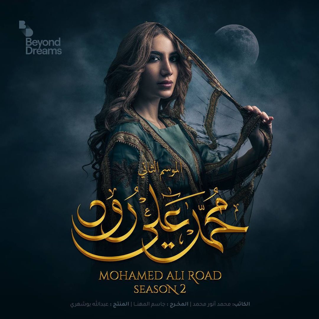 Ø±ÙØ§Ù ÙÙØ¯Ù ÙÙ Ø´Ø®ØµÙØ© Ø§Ø³ÙØ§