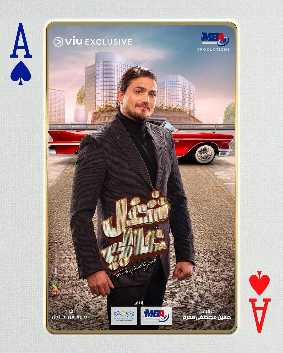 ÙÙØ«Ù Ø³Ø¹ÙØ¯ ÙÙ "Ø´ØºÙ Ø¹Ø§ÙÙ"