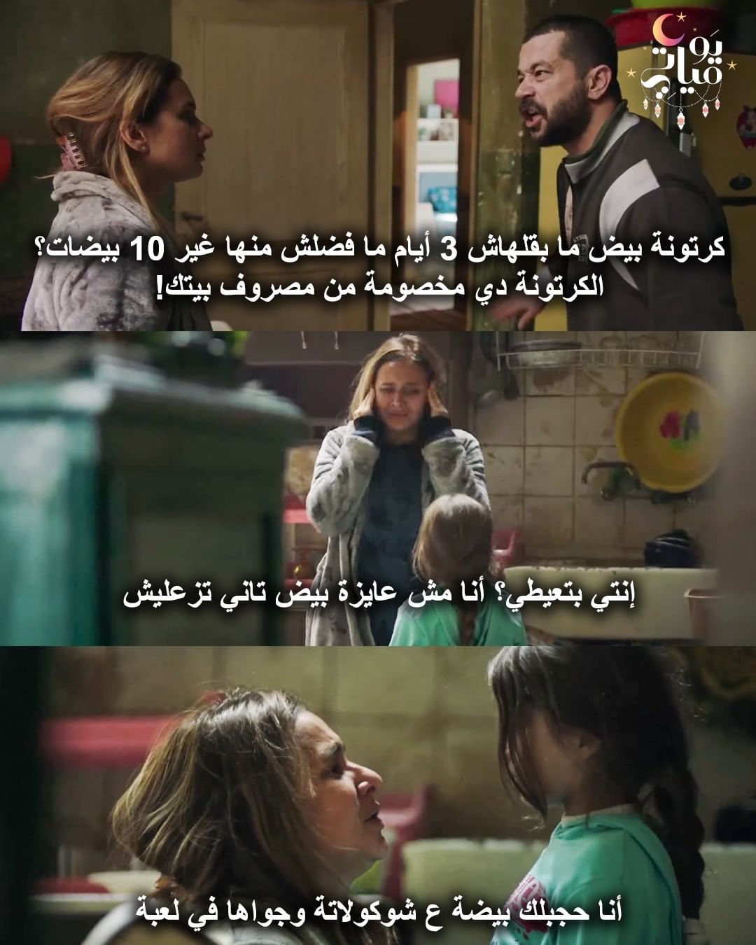 مشهد من مسلسل "فاتن أمل حربي"