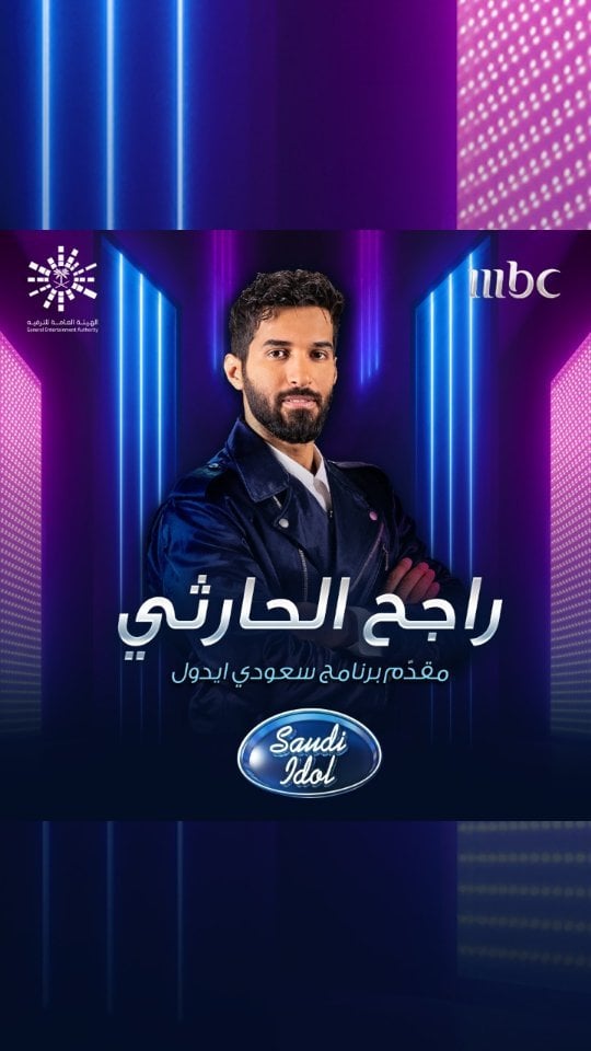 راجح الحارثي